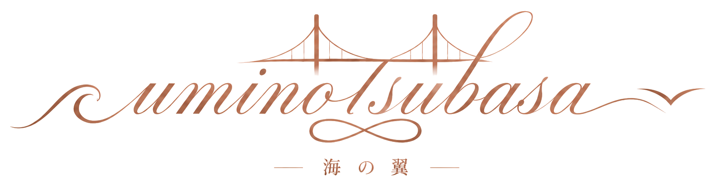 海の翼株式会社